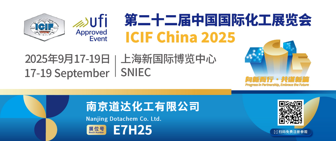 Dotachem sẽ tham gia Hội chợ Công nghiệp Hóa chất Quốc tế 2025. Hẹn gặp bạn tại gian hàng E7H25!